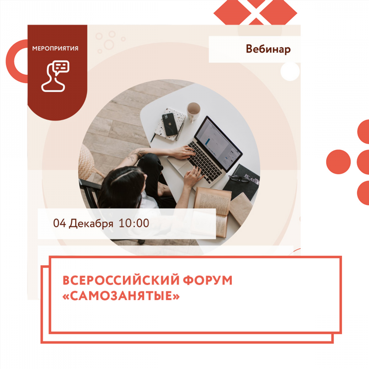 Работа для самозанятых удаленно