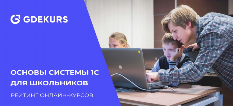 Работа для школьников удаленно