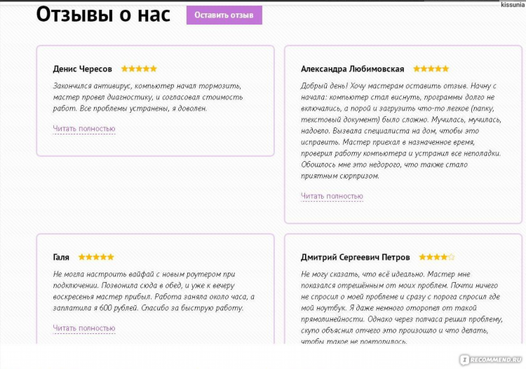 Работа дома онлайн отзывы