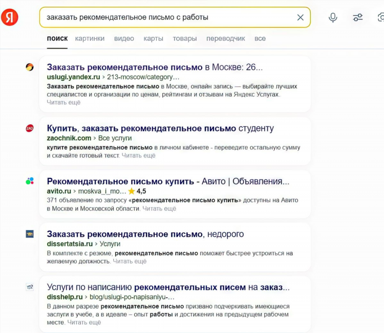 Работа яндекс ру удаленная работа