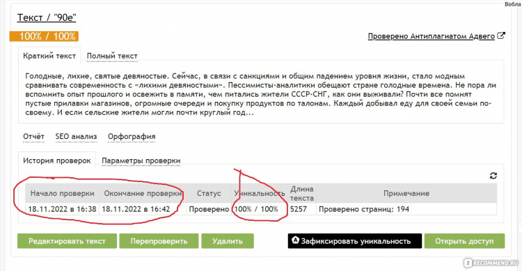 Работа корректором удаленно вакансии без опыта