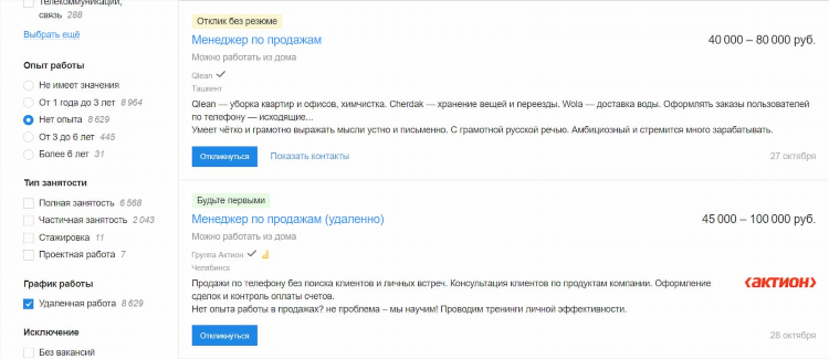 Работа набор текста на дому удаленно