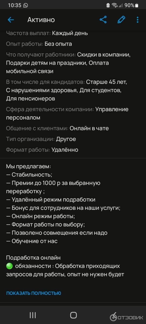 Работа онлайн на дому набор текста