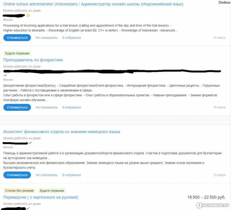 Работа онлайн на дому вакансии