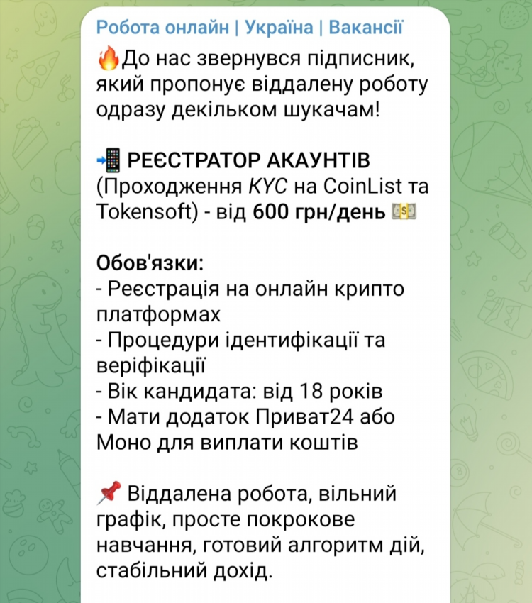 Работа онлайн украина