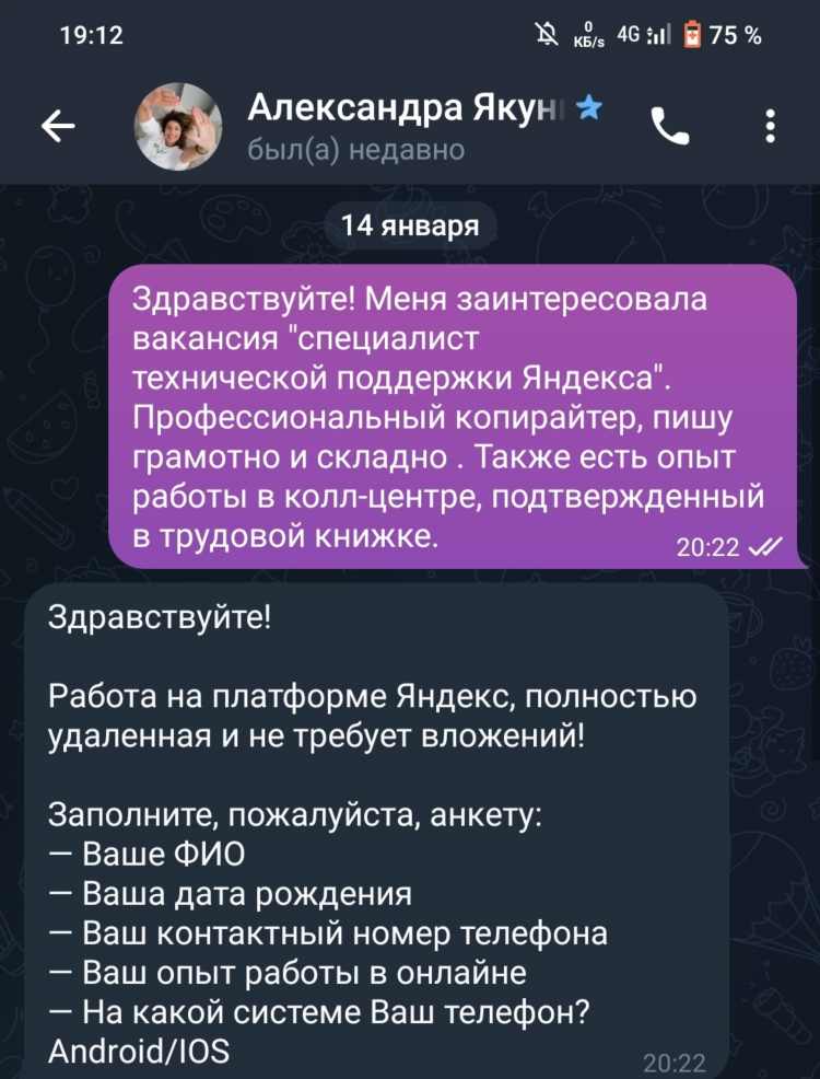 Работа онлайн в интернете без вложений и обмана