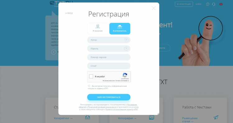 Работа с текстом заработок в интернете