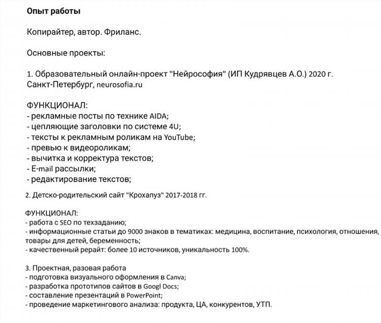 Работа удаленная без опыта