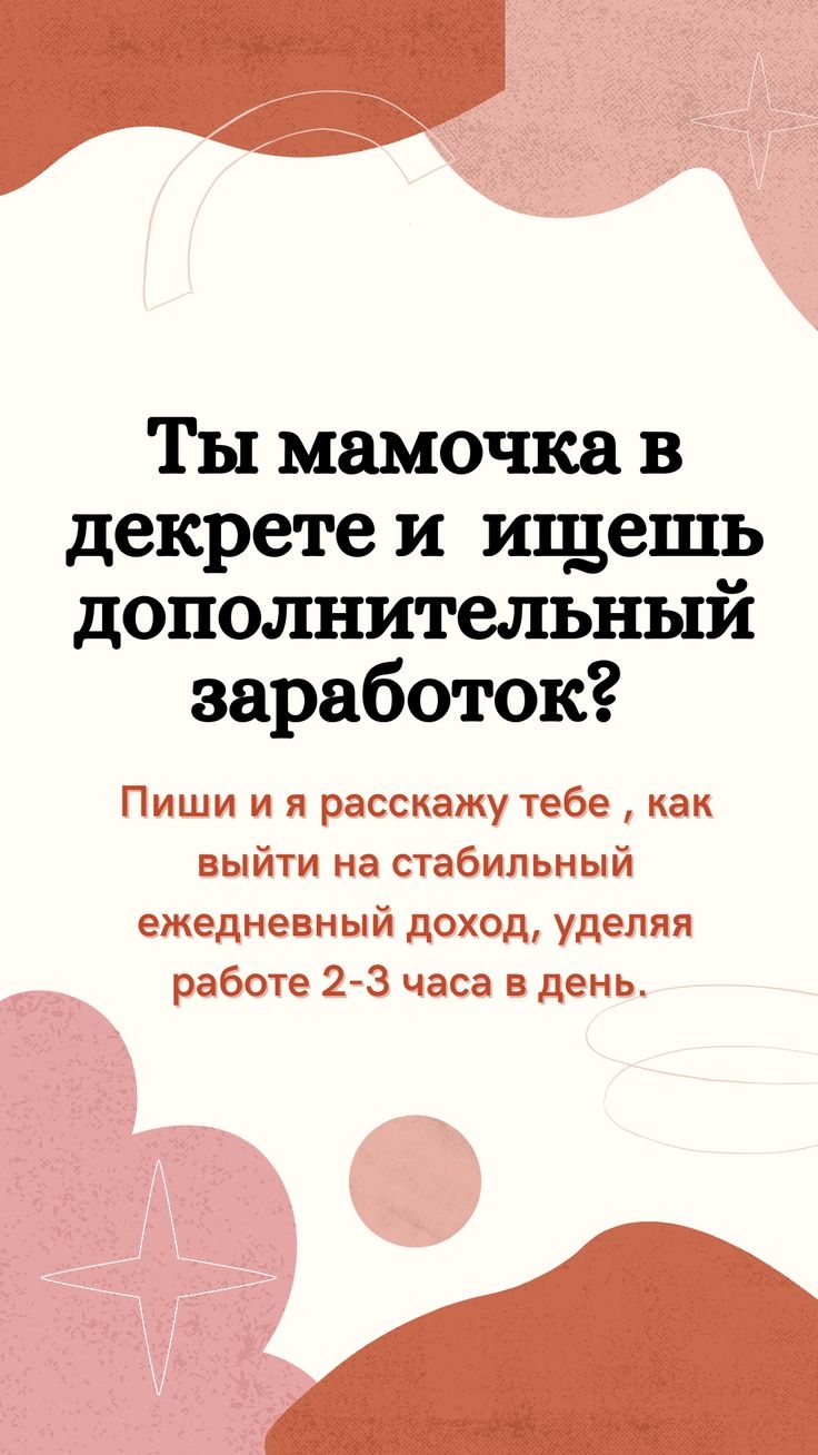 Работа удаленно 2 часа в день