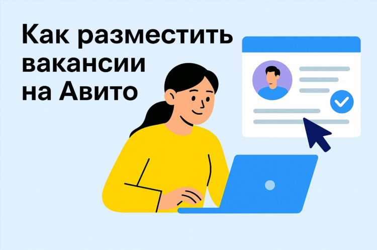 Работа удаленно авито