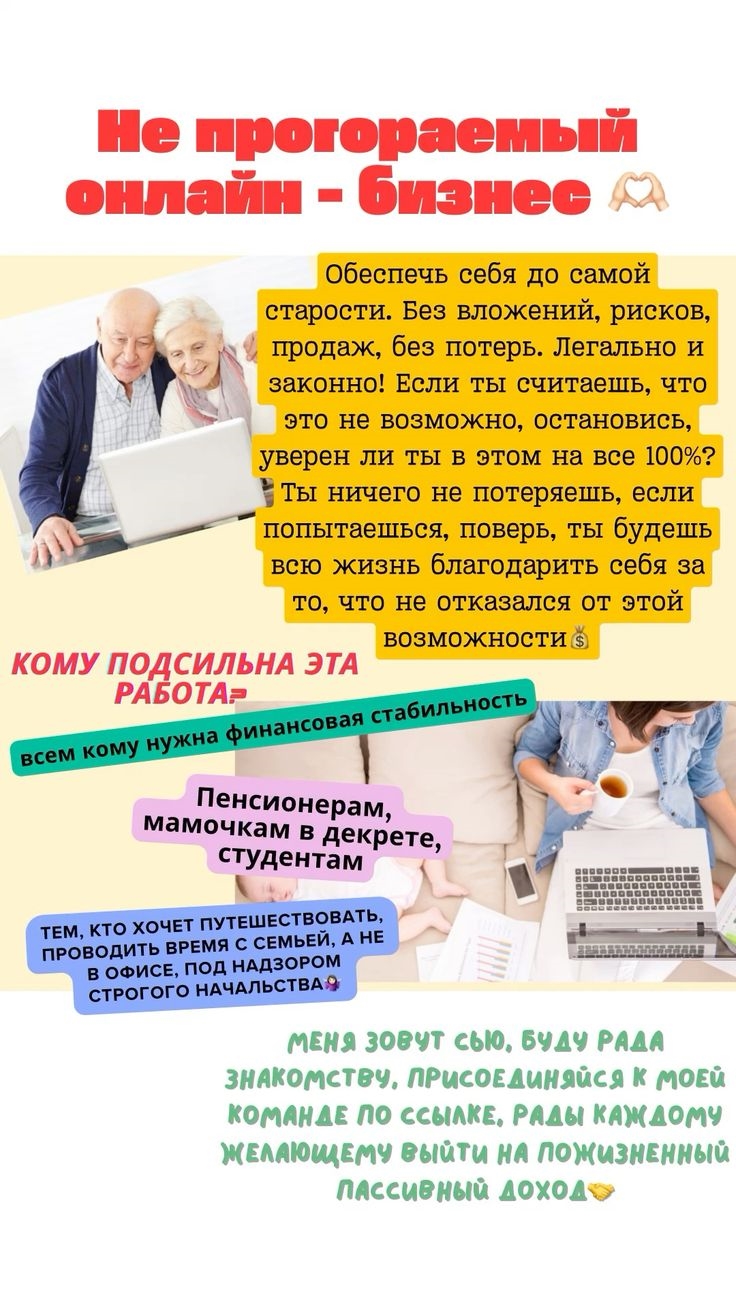 Работа удаленно без вложений