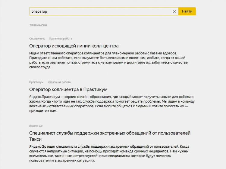 Работа удаленно как найти