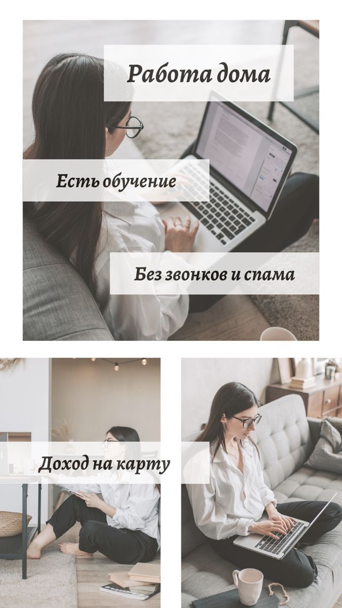 Работа удаленно на дому для студентов
