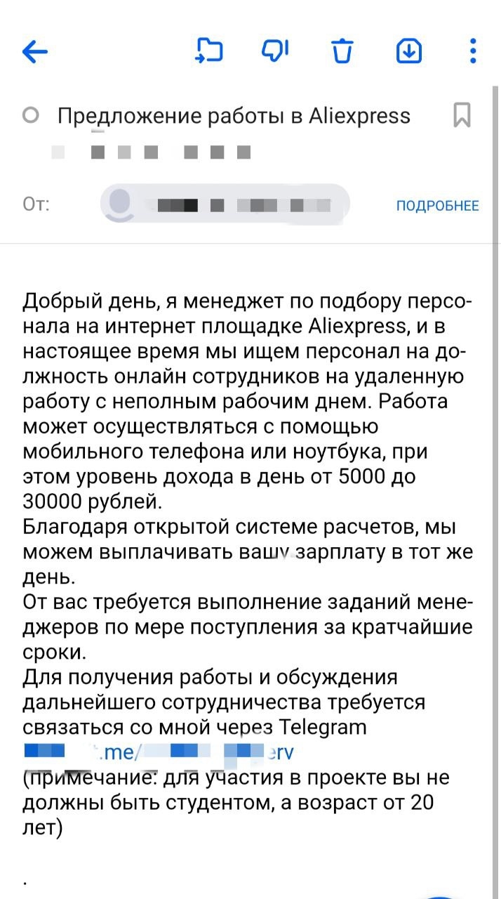 Работа удаленно озон