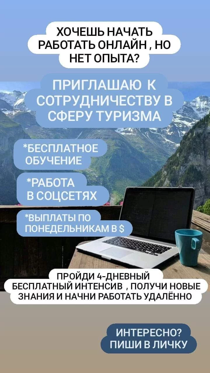 Работа удаленно с чего начать
