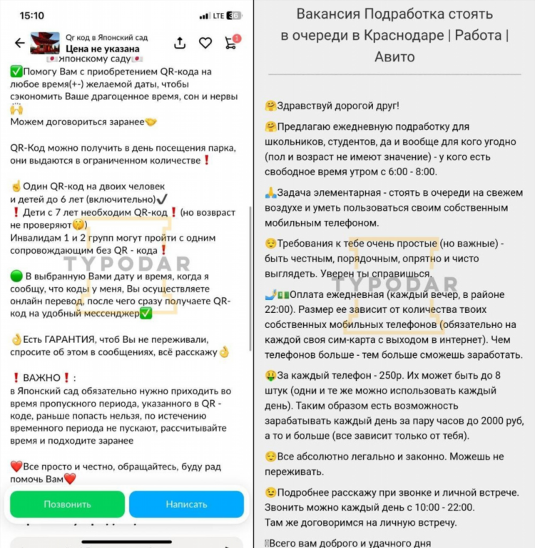 Работа удаленно в краснодаре