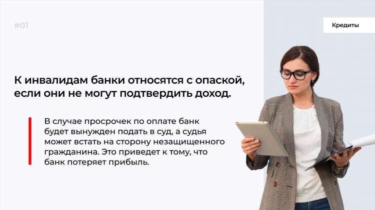 Работа в банке онлайн на дому