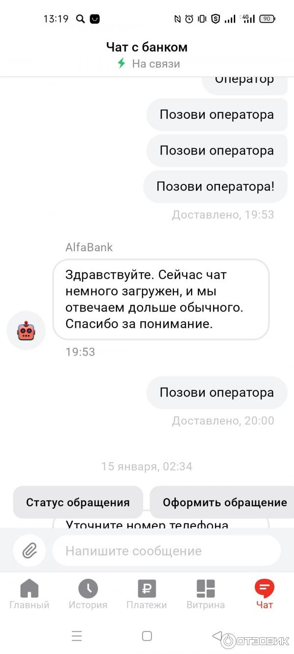 Работа в чате без звонков удаленно