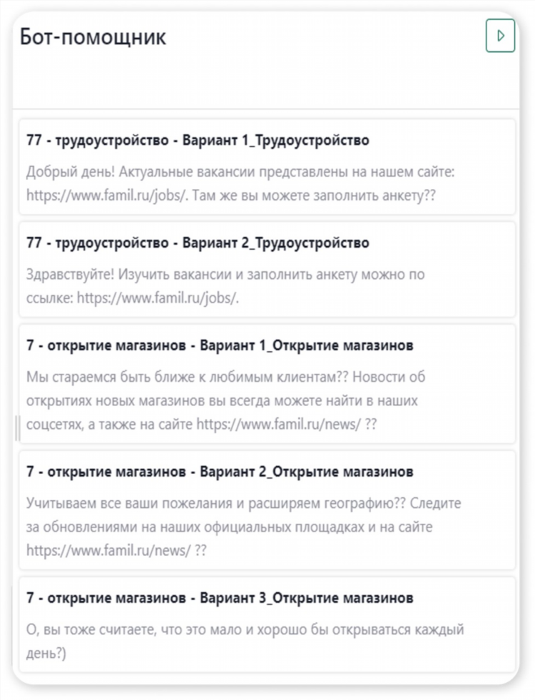 Работа в чате поддержки удаленно