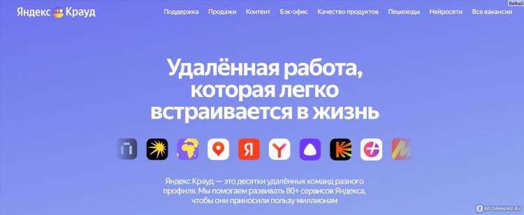 Работа в яндексе удалённо вакансии