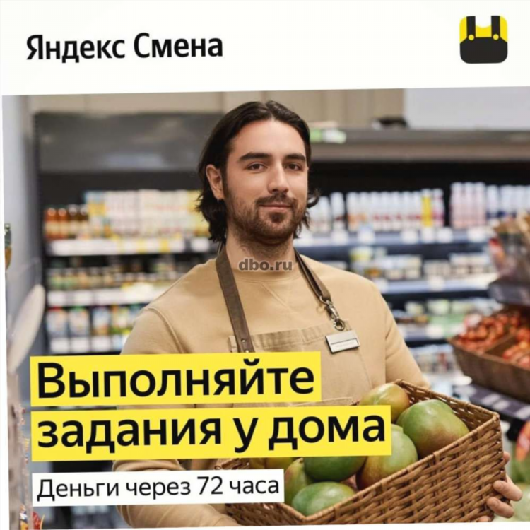 Работа в интернет магазине на дому вакансии