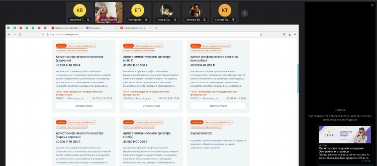Работа в интернете белгород