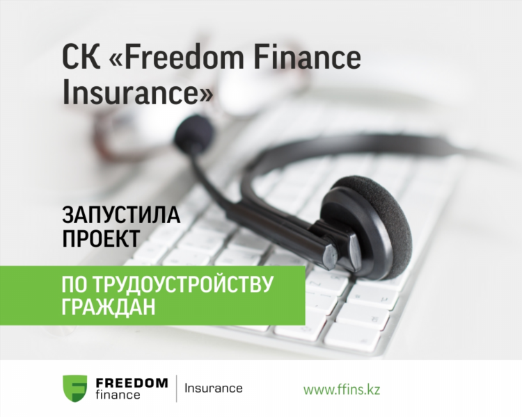 Работа в интернете на дому в казахстане
