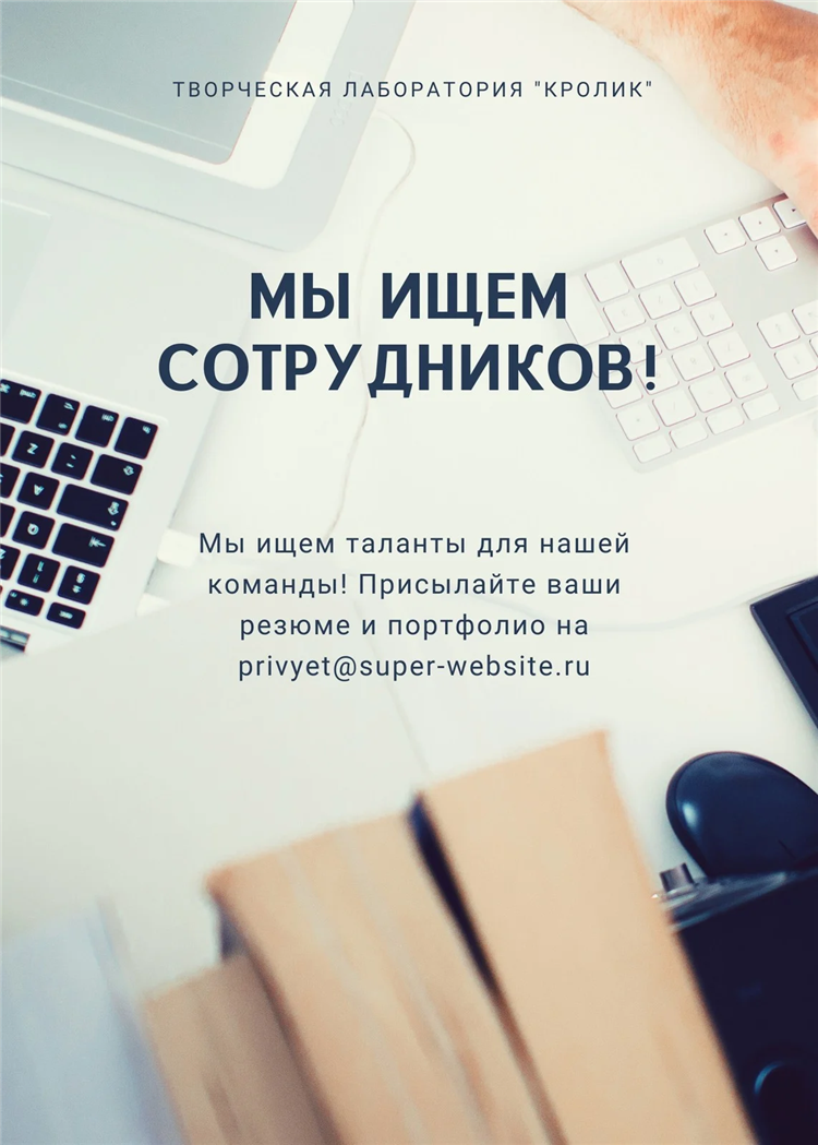 Работа в интернете название