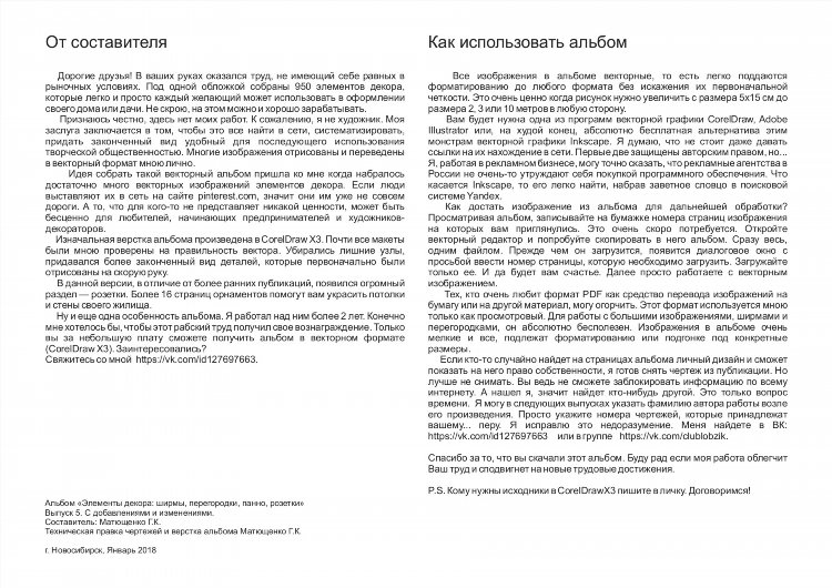 Работа в новосибирске удаленно