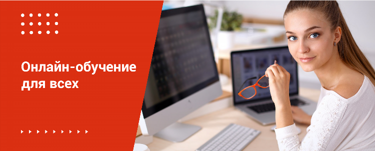 Работа в онлайне