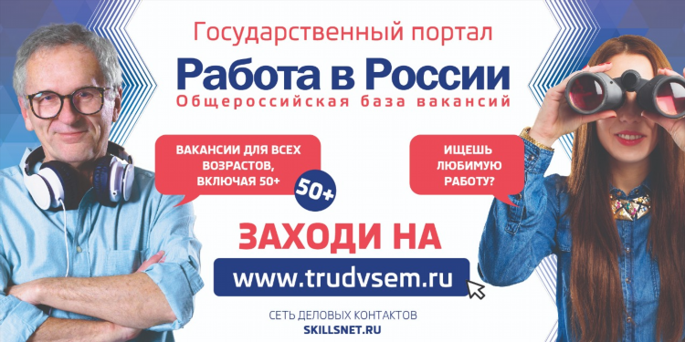 Работа в россии удаленно