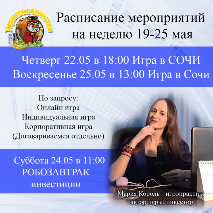 Работа в сочи удаленно