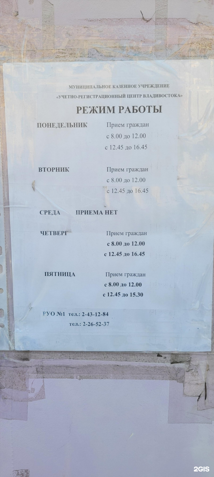 Работа владивосток онлайн