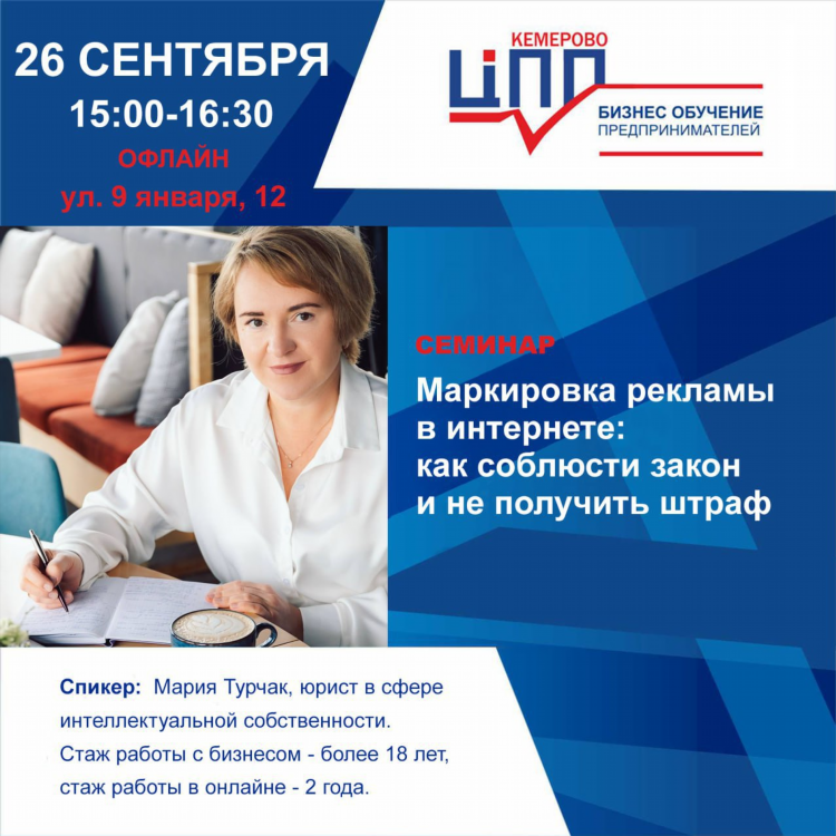 Размещение рекламы в интернете работа