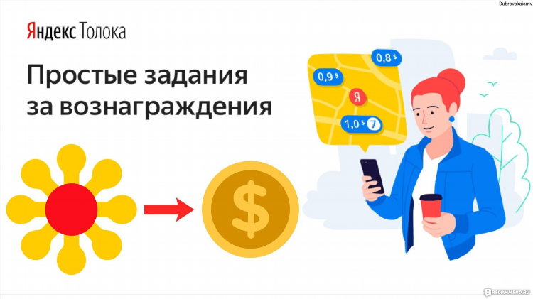Реальные сайты где можно заработать
