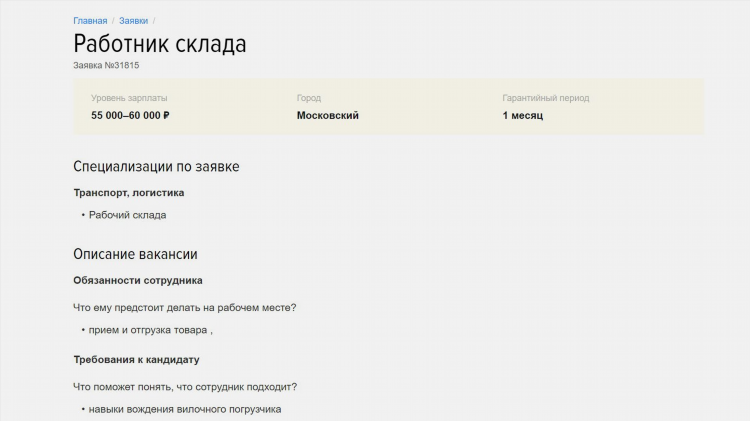Рейтинг удаленной работы на дому