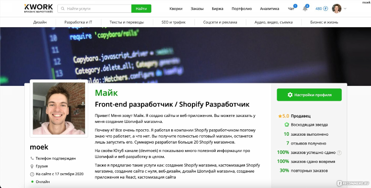 Сайт для фриланса дизайнеров