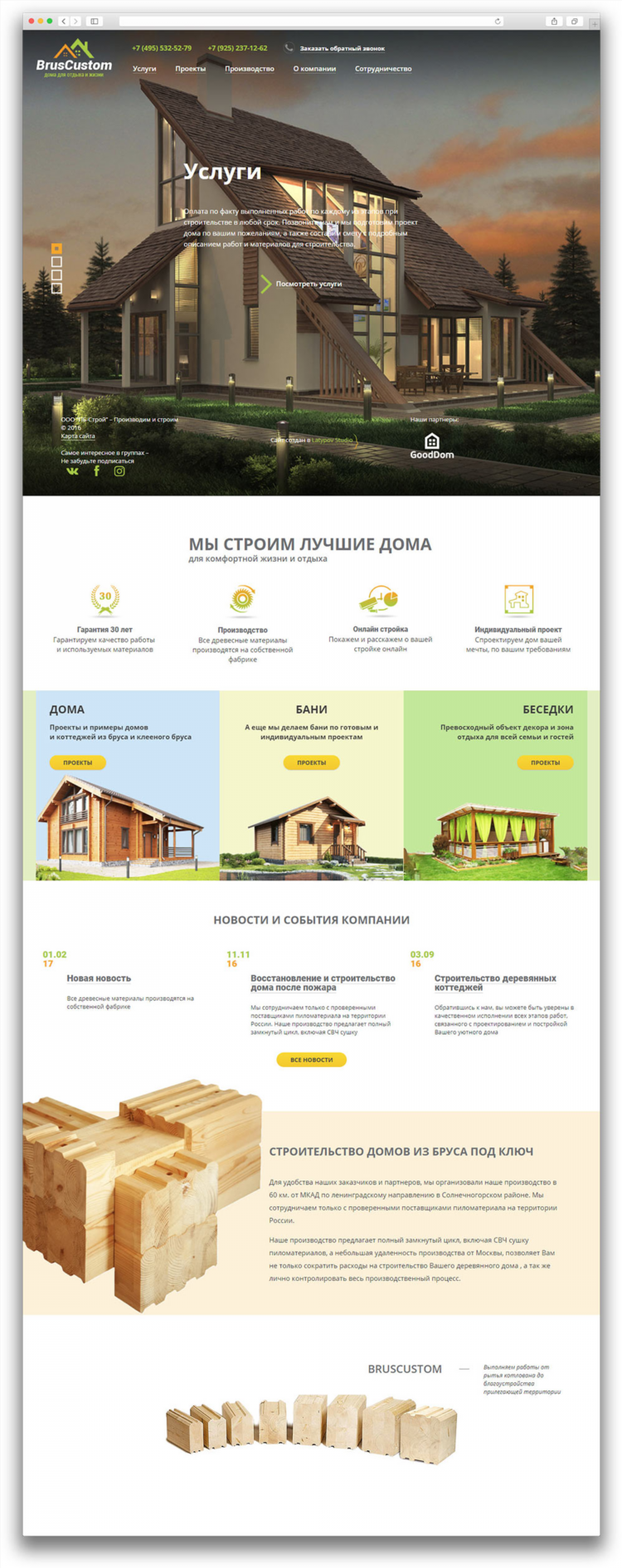 Сайт удаленной работы на дому
