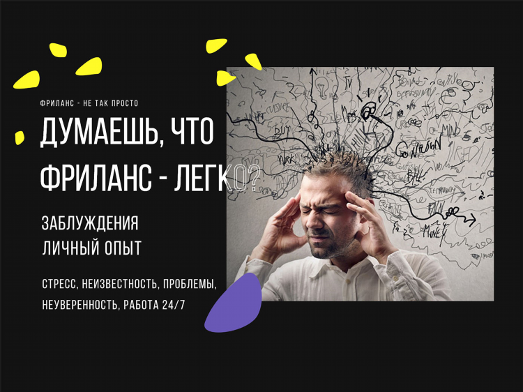 Сайты для фриланса без вложений