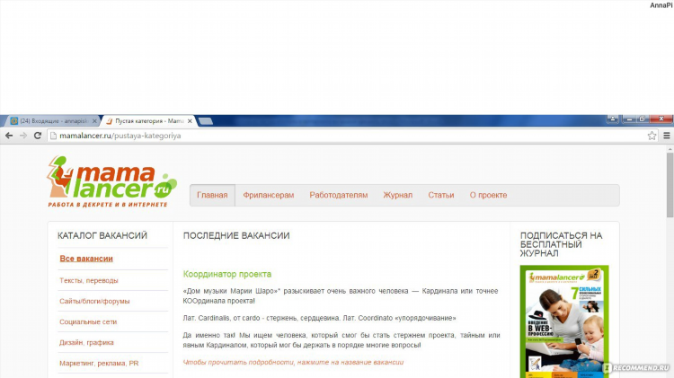 Сайты подработок в интернете