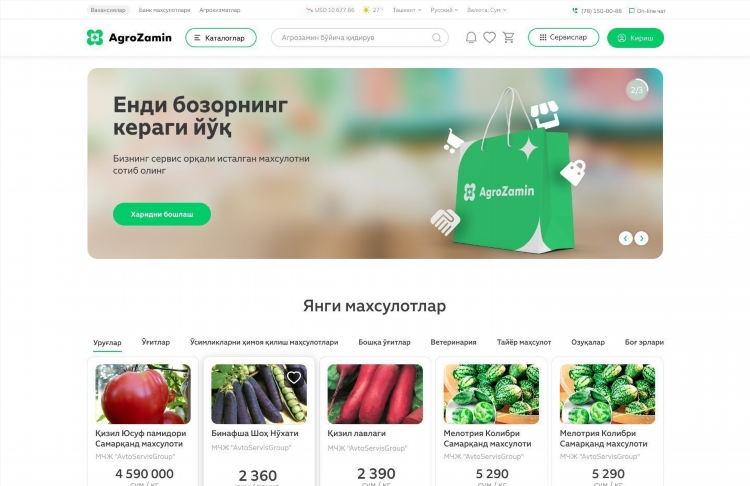 Сайты с онлайн работой