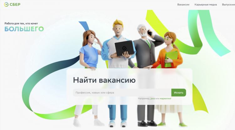 Сбербанк вакансии удаленно без опыта