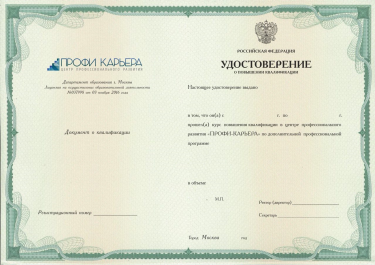 Секретарь на удаленке