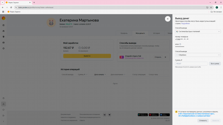 Seo fast заработок в интернете без вложений и обмана