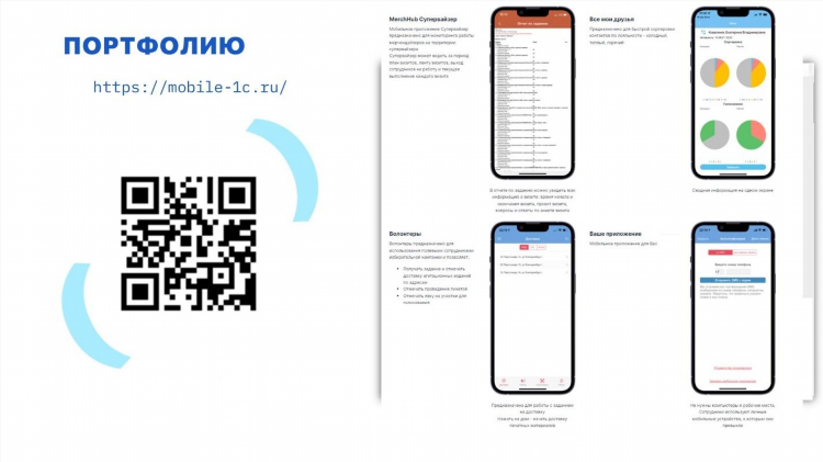 Скачать мобильный заработок
