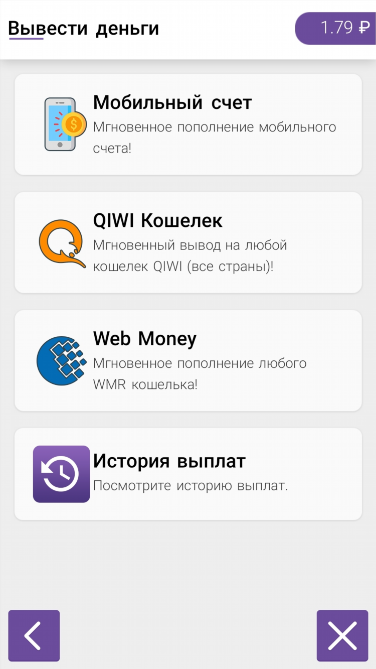 Скачать заработок без вложений с выводом денег на карту
