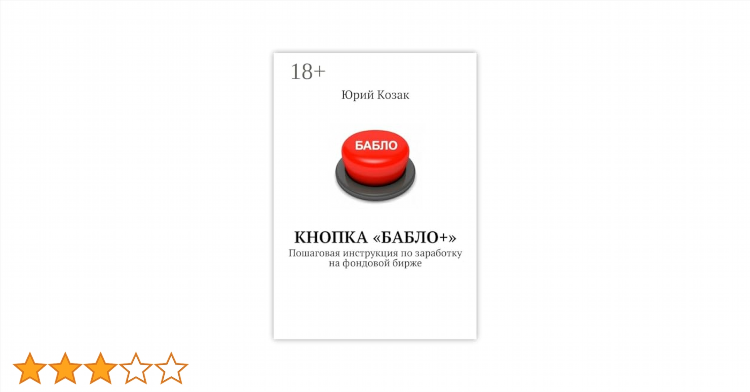 Схемы по заработку