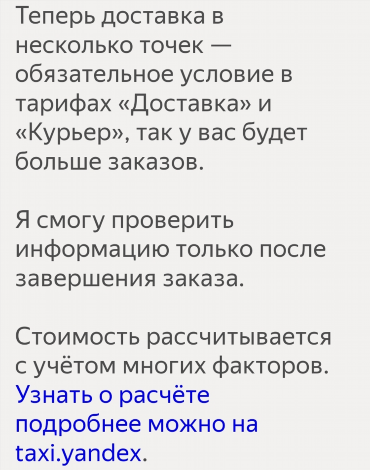 Сколько можно заработать курьером яндекс