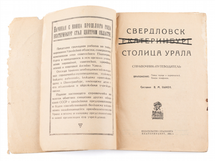 Список работы на удаленке