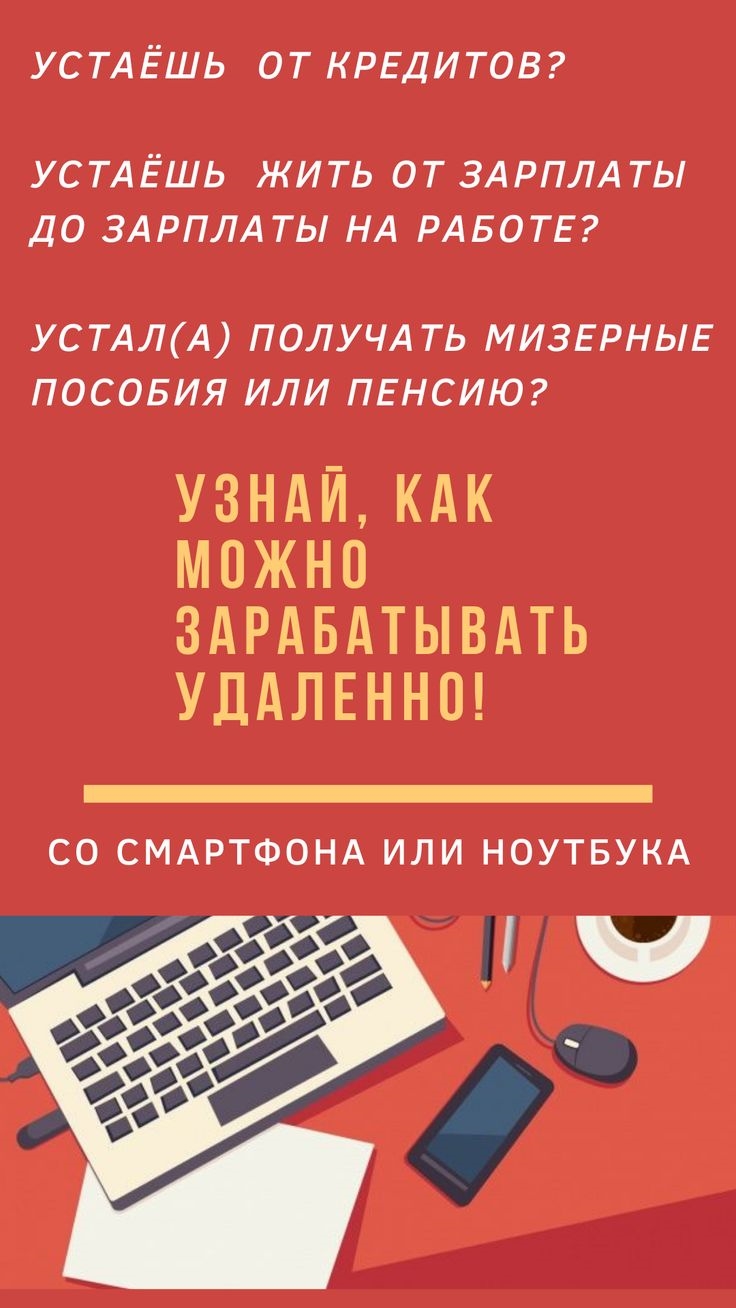 Способы заработать онлайн